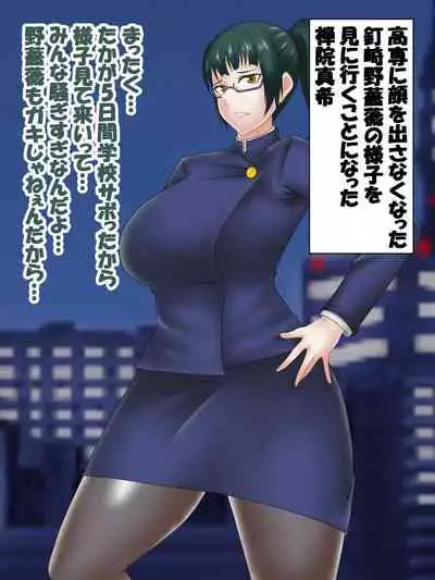 [Konnandakke] Saimin Jusoshi VS Jujutsu Kousen (Jujutsu Kaisen)