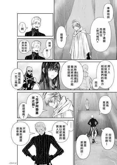 [Tetsu MOMOTA] Chijou Hyakkai R18 Ch61-65 [Chinese] 地上100層 [牛頭人酋長之魂漢化]