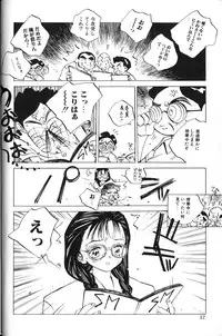 [Tomonaga Kazu] MOMONE 1