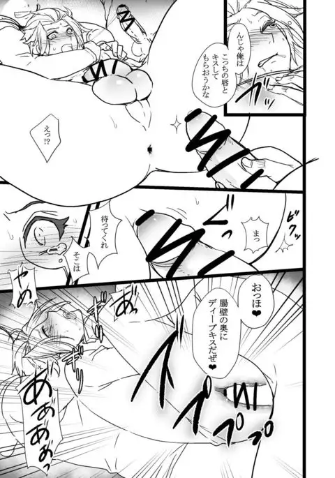 モブVS嵐山隊長！