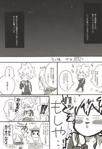 [Kamishima Akira] Doujin Sakka Collection 70 (Katekyo Hitman REBORN!)