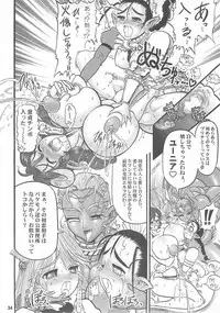 (C65) [Arsenothelus (Rebis)] TGWOA Vol. 14 - Meikyuu Oujo Prina