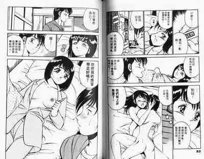 Kazuomi-kun dake naze Moteru!? | 真愛難尋