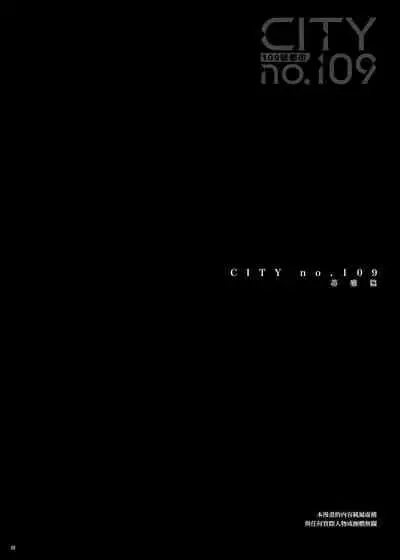 CITY no. 109 Tia Hen
