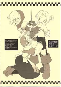 (C61) [Bakuhatsu BRS. (B.Tarou)] TRIBUTE (Final Fantasy Tactics, Final Fantasy III)