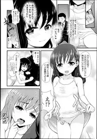 COMIC LO 2013-07 Vol. 112