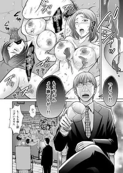 Hitozuma Digoku Rou 3