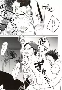 (RTS!!5) [Huttou, Salt (Watabe, Takamashiya)] Iki Kitte Koso Ace! (Haikyuu!!)