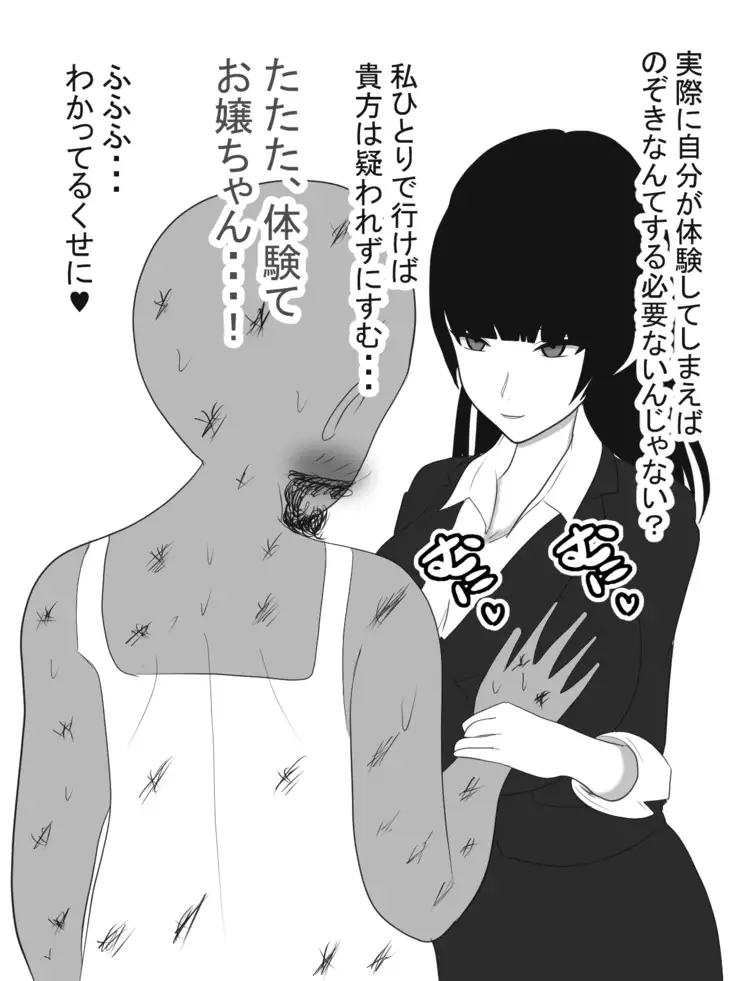 Paizuri Sousakan VS Paizuri Hunter Odoru pai Sousasen