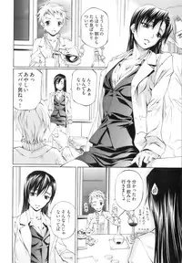 [Nakamura Uzuki] Fujun Isei Kouyuu 1