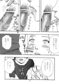 (C70) [St. Rio (Kitty)] Nama Ikikko 2 (BLEACH, Naruto)