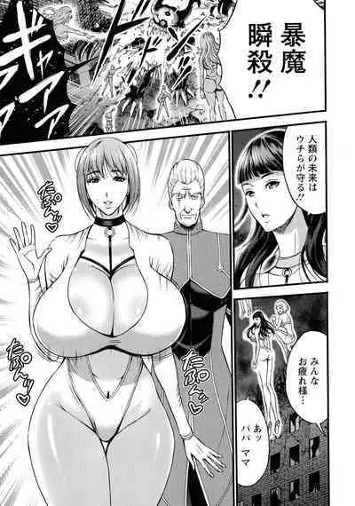 [Nagashima Chosuke] Watashi o Ikasete Haramasete... ~Anime Diver Z~ 2