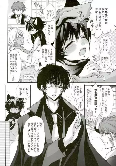 Nikoniko Nyannyan ~Leo-kun ga Hatsujouki ni Natte Taihen na Koto ni~