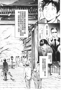 [Shiki Takuto] Tokoharu no Shoujo-tachi | 常春的少女們啊 [Chinese]