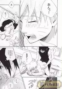 (C86) [Soragoto (Chappa)] Don't Touch Me! (Naruto)