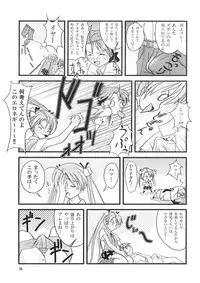 (C71) [SUKOBURUMER'S (elf.k, Lei, Tonbi)] Kokumaro Evangeline (Mahou Sensei Negima!)