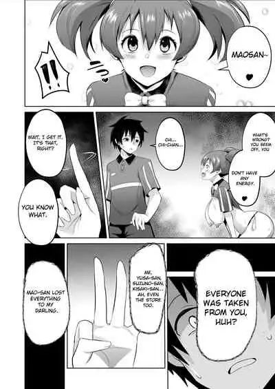 Maou-sama! Saimin