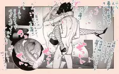 [Katakana de, velokisss] Tonari no Hitozuma-san 2