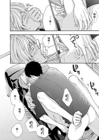 Irokoi shiai ni shōbuari! | 愛情競賽勝負已分!