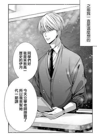 anta wa ore no omegadaro | 你是我的Omega吧 1-9