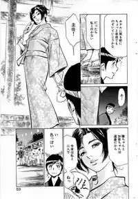 Comic Bazooka DEEP 2009-03 Vol.11