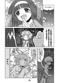 [McNail Koubou (Cloth Tsugutoshi)] Sakura Remix (Cardcaptor Sakura) [Digital]