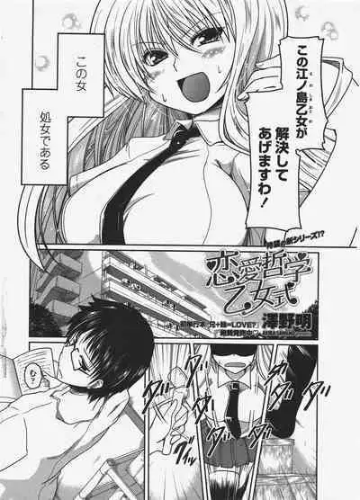 COMIC Penguin Club 2010-04