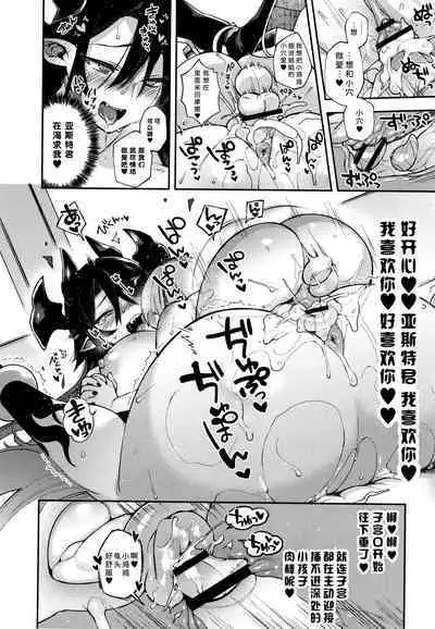 Hitonarazaru Oyomesama