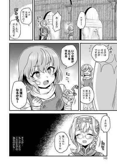 Watashi to Issho ni... - With me...