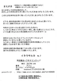 (C93) [Ineusaruka (Aju)] Sousei Mahou ~Futanalink~ if (Fairy Tail)