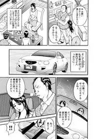 [Akira] Boin Ijiri [Digital]