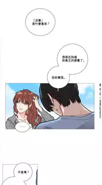 [The Jinshan] Sadistic Beauty Ch.1-36 [Chinese] [17汉化]