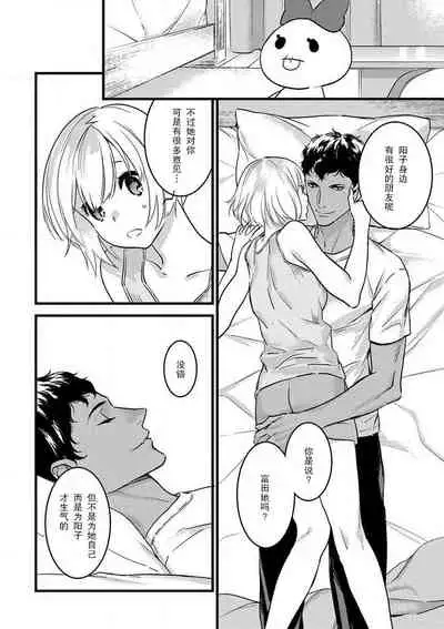 MY PRINCE | 我的王子大人 Ch.1-11