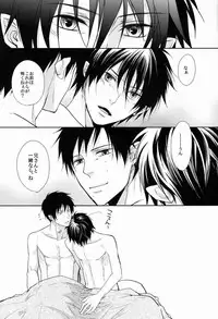 (HaruCC17) [FIZZCODE (Satonishi)] Unknown World (Ao no Exorcist)