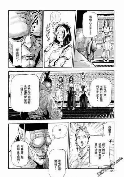 Paradise Shinto Shrine