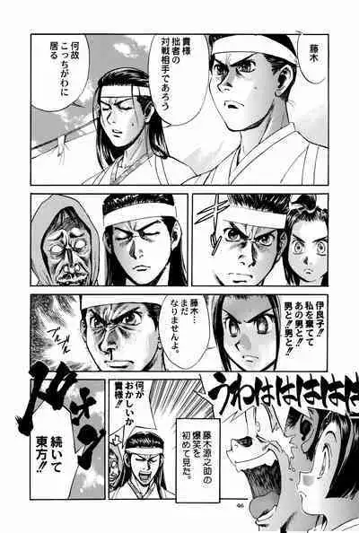 Shigurui Ichigo Mashimaro