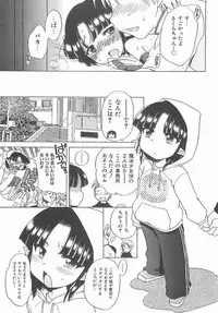 [Inuboshi] Aino Mahou Wo Oshiete