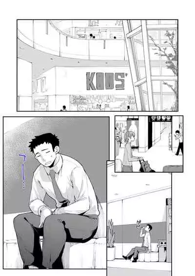 Mesugaki ga Arawareta! 2