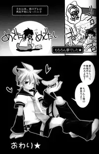 [Yomosugara (Yomogi Ringo)] Ichi Fuji Ni Taka San Len-kyun (Vocaloid)