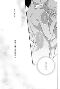 (C87) [Kyuukyuubako (Band Aid)] Itsumo to chigau yoru (Free!)