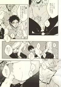 (C88) [APOLLO (JIRO)] Okodukai no Kasegikata (Haikyuu!!)