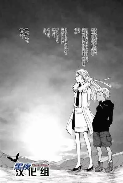 (C82) [Atelier Dr.HEAD'S (Katou Chakichi)] Nukarumi no Sekai | 泥泞的世界 (Jormungand) [Chinese] [黑夜汉化组]