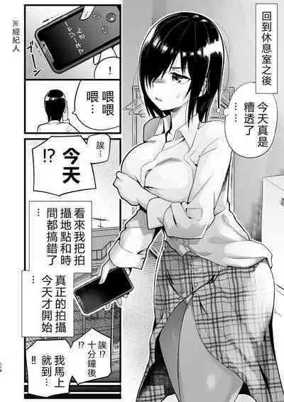 Machigatte AV no Satsuei Genba ni Kita Yoshimura-san!