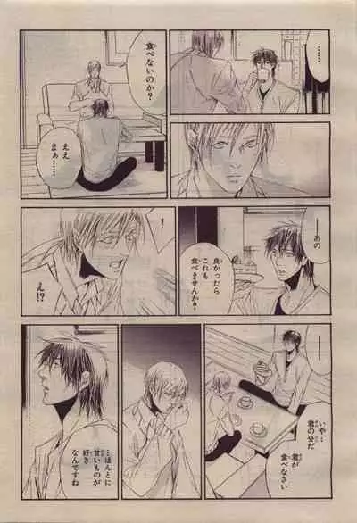 BE・BOY GOLD 2010-06