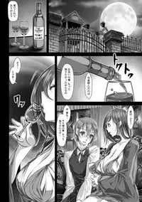 [Anthology] Futanari Secrosse!! 3 [Digital]