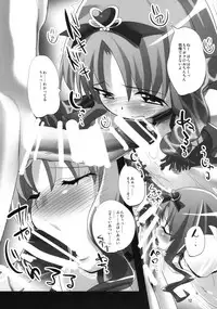 [Daikichi-ya (Maki Daikichi)] ErikaCatch PreCure (HeartCatch PreCure!) [Digital]