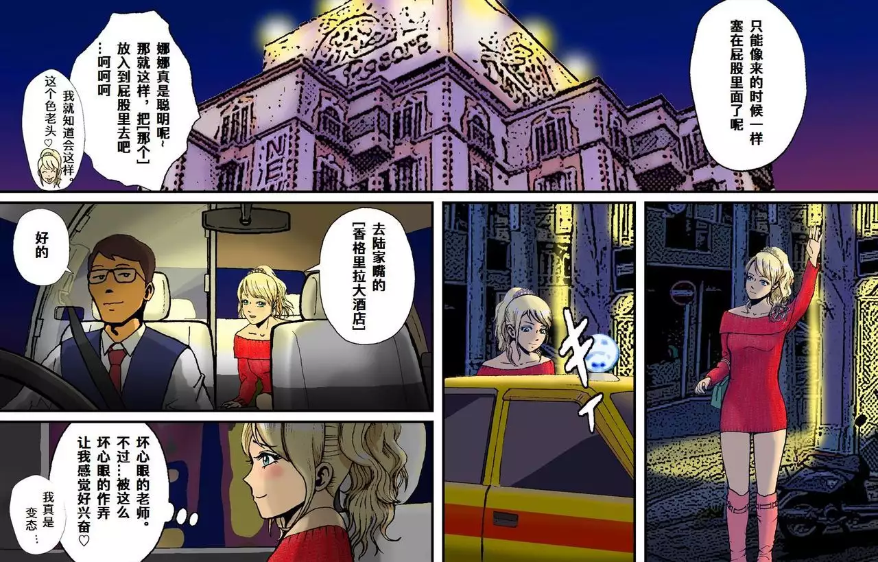 Newhalf Maso Shoufu Nana Shuumatsu