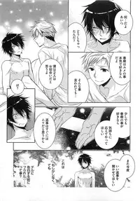 [Yama Bicco] Futari no Seikan Telepathy