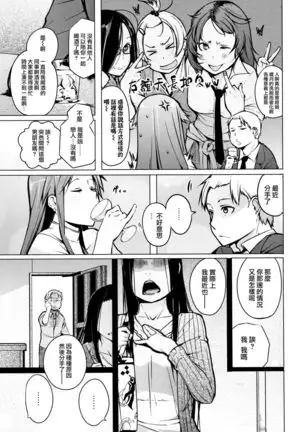 Seijo-tachi no Komoriuta - Heroines' Lullaby