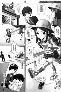 [Low] Chi Bitch Bitch | 小小的小騷貨 [Chinese]